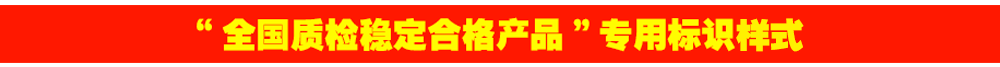 中國質(zhì)量檢驗協(xié)會